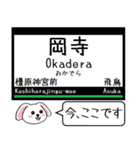 私鉄の南大阪線 吉野線 御所線今この駅だよ（個別スタンプ：12）