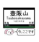 私鉄の南大阪線 吉野線 御所線今この駅だよ（個別スタンプ：14）