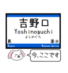 私鉄の南大阪線 吉野線 御所線今この駅だよ（個別スタンプ：17）