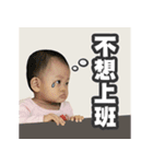 Dramatic Baby NingNing Vol.1（個別スタンプ：8）