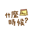 Everybody must use everyday language（個別スタンプ：4）