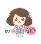 My name is Da ！！（個別スタンプ：14）