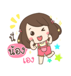 My name is Nong ！！（個別スタンプ：1）