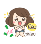 My name is Nong ！！（個別スタンプ：7）