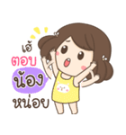 My name is Nong ！！（個別スタンプ：29）