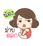 My name is Nong ！！（個別スタンプ：35）