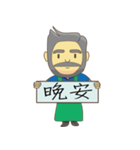 old daddy say（個別スタンプ：4）