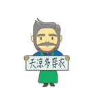 old daddy say（個別スタンプ：10）