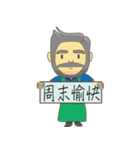 old daddy say（個別スタンプ：12）