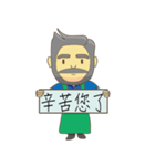 old daddy say（個別スタンプ：17）