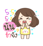 My name is Nann ！！（個別スタンプ：2）