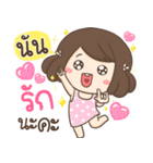 My name is Nann ！！（個別スタンプ：5）