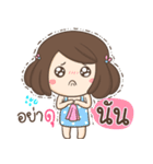 My name is Nann ！！（個別スタンプ：14）