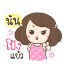 My name is Nann ！！（個別スタンプ：15）