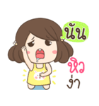 My name is Nann ！！（個別スタンプ：19）