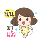 My name is Nann ！！（個別スタンプ：23）