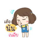 My name is Nann ！！（個別スタンプ：28）