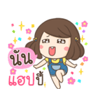 My name is Nann ！！（個別スタンプ：30）