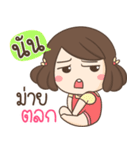 My name is Nann ！！（個別スタンプ：35）