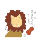 ゆるどうぶつ。（個別スタンプ：14）