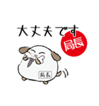 局長忠犬わん（個別スタンプ：21）