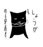 nightくん。（個別スタンプ：4）