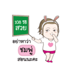 Chompoo na rak（個別スタンプ：8）