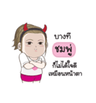 Chompoo na rak（個別スタンプ：13）