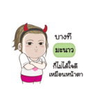 Manow na rak（個別スタンプ：13）