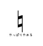 楽譜で会話スタンプ その1（個別スタンプ：4）