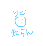 RIMU NAME（個別スタンプ：1）