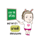 Mind na rak（個別スタンプ：8）