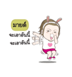 Mind na rak（個別スタンプ：10）