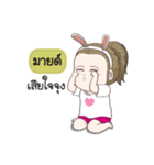 Mind na rak（個別スタンプ：12）