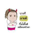 Mind na rak（個別スタンプ：13）