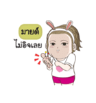 Mind na rak（個別スタンプ：17）