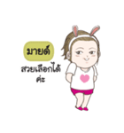 Mind na rak（個別スタンプ：22）