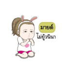 Mind na rak（個別スタンプ：23）