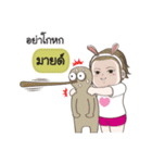 Mind na rak（個別スタンプ：26）