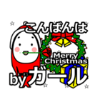 girl's Christmas tweet.（個別スタンプ：5）