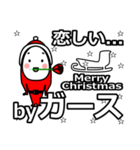 Girth's Christmas tweet.（個別スタンプ：30）