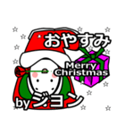 jon's Christmas tweet.（個別スタンプ：3）