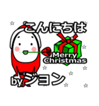 jon's Christmas tweet.（個別スタンプ：4）