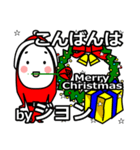 jon's Christmas tweet.（個別スタンプ：5）