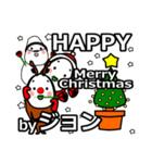 jon's Christmas tweet.（個別スタンプ：6）