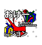 jon's Christmas tweet.（個別スタンプ：7）