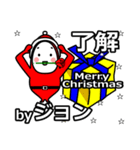 jon's Christmas tweet.（個別スタンプ：9）