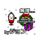 jon's Christmas tweet.（個別スタンプ：10）