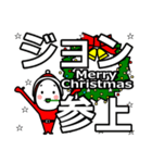 jon's Christmas tweet.（個別スタンプ：12）