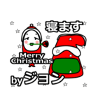 jon's Christmas tweet.（個別スタンプ：15）